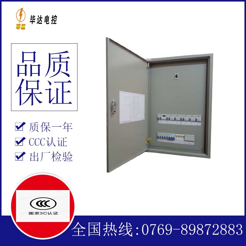 温县照明配电箱